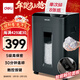 得力碎紙機5級保密單次8張30分鐘連碎大型強力辦公室專(zhuān)用文件粉碎機 23LGA511