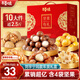 百草味堅果禮盒1235g/10件 劉宇寧同款年貨送禮含夏威夷果榛子禮品團購