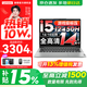 聯(lián)想小新Pro14/小新14 2026補貼15%新品可選 高性能超輕薄筆記本電腦 學(xué)生游戲設計辦公手提本 標壓酷睿i5 16G 512G 定制｜小新14 國家補貼 14英寸全面屏