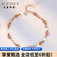 奢萊斯勒奢侈飾品 彩金手鏈女送老婆送女友七夕節情人節高端飾品生日禮物 花朵手鏈 刻字/品牌包裝