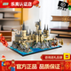 樂(lè )高（LEGO）哈利波特古靈閣16歲+拼搭積木玩具電影周邊兒童馬年新年禮物 76419霍格沃茨城堡和庭院