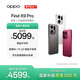 OPPO Find X9 Pro 旗艦手機 哈蘇2億超清長(cháng)焦鏡頭 超動(dòng)態(tài)大底主攝 7500mAh 冰川電池【快遞不停運】 霜白 12GB+512GB