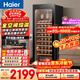 海爾（Haier）150升52瓶裝客廳辦公室紅酒柜專(zhuān)業(yè)冷藏柜入門(mén)格調保鮮柜風(fēng)冷一級節能均溫保濕WS052WGHUD1國家補貼