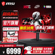 微星（MSI）34英寸第五代QD-OLED屏幕 流光X36準4K360Hz電競帶魚(yú)屏0.03ms 升級DP2.1游戲炒股顯示器HDR500 五代OLED MPG 341CQR QD-OLED X36