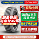 固特異（Goodyear）固特異輪胎 EfficientGrip 御乘2代 SUV 235/55R19 101V 適配奧迪Q5 汽車(chē)輪胎