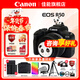 佳能（Canon）EOS R50 微單半畫(huà)幅相機 r50小巧便攜 Vlog拍攝直播相機 4K短視頻 R50黑色18-45 STM鏡頭套機 送禮好物 官方標配（咨詢(xún)客服領(lǐng)京東補貼券）