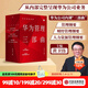 包郵 華為內訓書(shū)系 華為管理三部曲 以?shī)^斗者為本 以客戶(hù)為中心 價(jià)值為綱 黃衛偉 中信出版社圖書(shū)