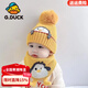 G.duck小黃鴨嬰兒帽子秋冬季男女童可愛(ài)毛線(xiàn)帽圍脖套裝兒童毛球護耳帽 黃色-(帽子+圍巾) 建議5個(gè)月-4歲