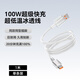 ZIME【低溫快充】紫米100W快充數據線(xiàn)充電線(xiàn)抗彎耐臟適用華為小米OV安卓手機平板車(chē)載