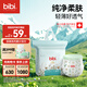 bibi純凈星球嬰兒拉拉褲XXL28(15-18kg)超柔干爽透氣夜用安睡成長(cháng)褲【品牌直供 安心品質(zhì)】