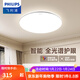 飛利浦led吸頂燈客廳燈簡(jiǎn)約臥室餐廳燈具智能全光譜三防大燈主燈智睿G2 36W 20㎡內適用 2400lm 小臥室
