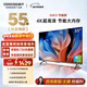 酷開(kāi)創(chuàng  )維55K3節能款 電視55英寸 智慧屏 2+32GB 遠場(chǎng)語(yǔ)音tv 以舊換新補貼臥室智能平板電視機55P3DGT