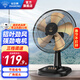 鉆石牌（DIAMOND）臺式電風(fēng)扇桌面風(fēng)扇宿舍辦公室轉頁(yè)扇銅芯電機學(xué)生客廳床頭搖頭大風(fēng)扇臺扇WY 【鋁葉新款】14寸三檔