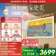 創(chuàng  )維壁紙電視55A7H 55英寸超薄壁畫(huà)QD-MiniLED藝術(shù)電視 智能液晶平板電視機 以舊換新家電國家補貼 55英寸 【官方標配】 【免費安裝】