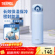 膳魔師（THERMOS）不銹鋼保溫杯大容量男女士?jì)和銛y水杯生日新年禮物團購定制JNR 淺藍色 500ml