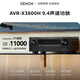 天龍（DENON）AVR-X3800H家庭影院 9.4聲道功放HEOS無(wú)損音樂(lè )數播 進(jìn)口8K杜比全景聲DTS:X  Auro3D藍牙WIFI黑色