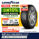 固特異（Goodyear）汽車(chē)輪胎 255/55R19 111V AMG SUV 安乘SUV 適配 奧迪Q7/蔚來(lái)ES6