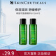 修麗可（SkinCeuticals）色修精華水10ml*2 護膚品舒緩修護保濕爽膚水小樣旅行體驗裝