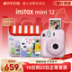富士（FUJIFILM）mini 12自帶美顏拍立得相機套餐含相紙迷你7+/se/9/11/25/90/99膠片相機升級版七夕情人節禮物 淺櫻粉【影像花室套裝】 套餐二【標配+10張相紙+水晶殼+升級