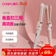 康夫（CONFU）卷發(fā)棒迷你電夾板直卷兩用燙發(fā)棒蓬松劉海夾直板夾卷直發(fā)器宿舍 KF-535粉色負離子款