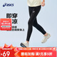 亞瑟士（asics）童裝2025年夏季女童運動(dòng)legging吸濕速干彈力褲332251080321
