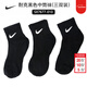 耐克（NIKE）襪子男襪女襪 2025新款運動(dòng)休閑襪柔軟舒適透氣時(shí)尚吸汗運動(dòng)襪 黑色-010/熱售/三雙裝/中襪 M/24-26厘米/38-42碼