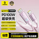 倍思雙頭Type-C智能斷電充電線(xiàn)PD100W超級快充5A數據線(xiàn)適用華為榮耀小米蘋(píng)果17/16/15手機iPad筆記本2m