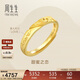 周生生新年黃金戒指 足金Amore女款開(kāi)口戒女生禮物78036R 計價(jià) 3.5克