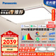 松下（Panasonic）吸頂燈 全光譜 IP40 智能護眼 掠影四室一廳