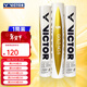 威克多（VICTOR）勝利羽毛球金黃5號1號3號鴨毛球耐打防風(fēng)訓練比賽用粉勝利12只裝 77速-金黃5號 1筒