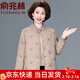 俞兆林（YUZHAOLIN）媽媽裝50-60歲洋氣夾棉外套中式秋冬輕薄棉衣奶奶秋裝中老年上衣 米色 2XL 124-138斤