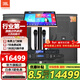 JBLKES6120【補貼立減】家庭ktv音響套裝點(diǎn)歌機一體機家庭影院組合音箱家用卡拉OK音箱專(zhuān)業(yè)舞臺演出 【旗艦版】10寸KTV音響套裝一