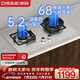 德意（DE&E）燃氣灶 天然氣 不銹鋼燃氣灶 全尺寸適配灶具 5.2kW火力 68%熱效率 聚能猛火 熄火保護 JZT-718G