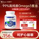 Vinsic文斯可深海魚(yú)油omega-3高純度99%成人EPA+DHA魚(yú)肝油呵護心腦眼 兩瓶裝【推薦周期購買(mǎi)】 60粒*2盒