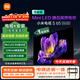 小米（MI）電視包安裝版(固定掛架送裝一體)S65 Mini LED節能版 65英寸 392分區 以舊換新 一級能效家電