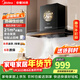 美的（Midea）歐式頂吸抽煙機 廚房家用抽油煙機嵌入式 智能干洗 21大風(fēng)量 深腔攏煙 脫排油煙機T201 【21風(fēng)量自清洗】T201