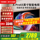 小米（MI）電視65英寸液晶平板電視機2025款4K超高清紅米Redmi Pro65 3+64GB客廳家用智能投屏彩電以舊換新 65英寸 Pro65頂配【性能機皇 暢享視覺(jué)盛宴】