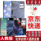 【新華書(shū)店】適用2026高中高一化學(xué)必修第一冊化學(xué)書(shū)課本人教版高一上冊化學(xué)書(shū)教材必修一1化學(xué)書(shū)人教版 人民教育出版社 化學(xué)全套必修+選修(5本)