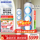 三星（SAMSUNG）2匹/3匹空調立式WIFI智能變頻冷暖圓柱靜音省電節能空氣凈化除臭除菌客廳家用空調柜機以舊換新 風(fēng)之交響 2匹 三級能效 快速冷暖+離子除菌