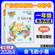 2026年廣東省寒假讀一本好書(shū)一二三四五六年級幼兒園小學(xué)中學(xué)寒假活動(dòng)閱讀書(shū)目 會(huì )飛的小鹿 注音版【一年級】