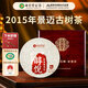 七彩雲南普洱茶 2015年醇悅景邁古樹(shù)茶普洱熟茶357g 高端茶葉禮盒京東自營(yíng)