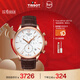 天梭（TISSOT）手表 俊雅系列男表 瑞士石英男士皮帶腕表商務(wù)表新年禮物