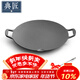 典匠燒烤盤(pán)鐵板燒盤(pán)鑄鐵煎餅鍋烤肉盤(pán)戶(hù)外32cm卡式爐炭火烤肉牛排盤(pán)