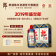 郎酒 【官方正品】郎牌郎酒 紀念版 盛世郎 53度 醬香型白酒 2019年 500mL 2瓶