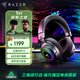 雷蛇（Razer）北海巨妖V4 頭戴式無(wú)線(xiàn)藍牙電競游戲耳機耳麥 RGB燈效 THX空間音效 CSGO 吃雞耳機 三角洲官方指定
