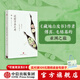 泛若不系之舟 傅真 著(zhù) 藏地白皮書(shū) 最好金龜換酒 作者 中信出版社圖書(shū)
