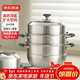 京東京造 蒸鍋 大容量304不銹鋼湯鍋加厚燉蒸煮燃氣灶家用 三層28cm
