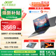 宏碁（acer）【補貼15%】非凡GO系列 青春版PRO輕薄本酷睿i5、i7、C5、C7/銳龍R7商務(wù)辦公學(xué)生筆記本電腦 GO Pro 14英寸 R7-8745H 2.2K屏 16G 1T固態(tài) 限量補