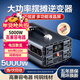 閑鳥(niǎo)逆變器純正弦波大功率5000W三輪車(chē)擺攤60V轉220V電源轉換變壓器