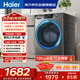 海爾（Haier）滾筒洗衣機全自動(dòng)單洗家用 12公斤超薄大容量 家電國家補貼 京東自營(yíng)50DS 以舊換新一級能效出租房